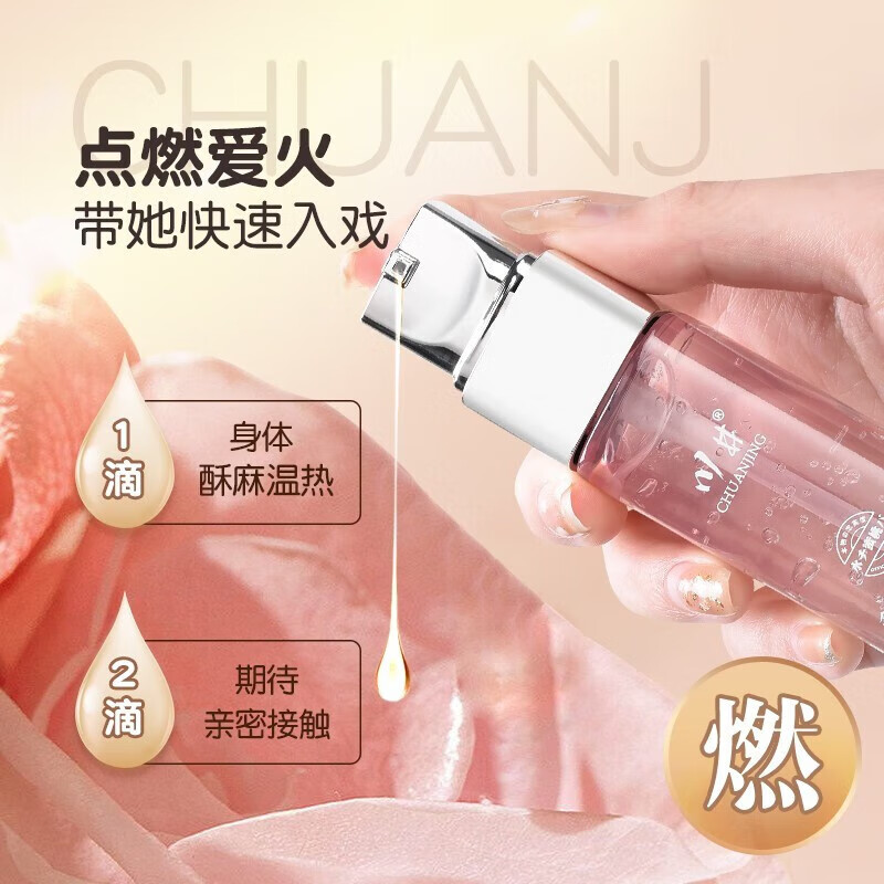 川井快感液冷淡女士专用春尿喷神器精油尖叫夫妻床上助爱工具高潮液 [两瓶装]快感高潮液*2