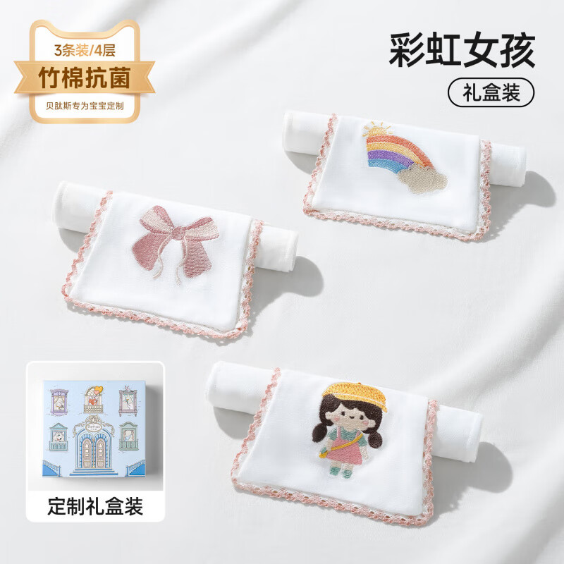 贝肽斯隔汗巾3-6岁纯棉A类幼儿园可绣名字婴幼儿童吸汗巾宝宝大号垫背巾 彩虹女孩 3条装 【定制刺绣-轻薄4层】 S码【