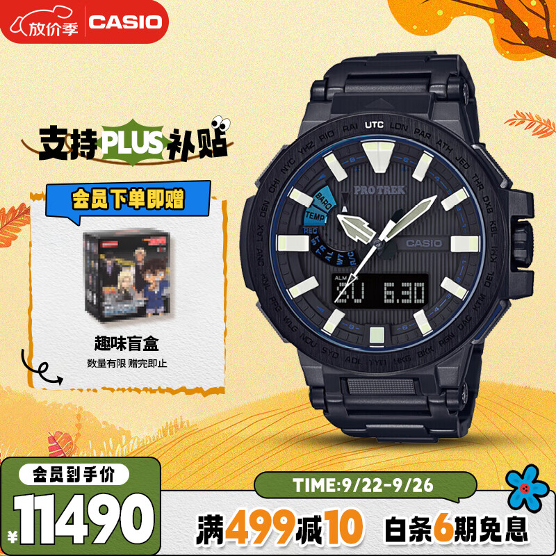 ����ŷ��CASIO���ֱ���PROTREK�⶯�ܷ�ˮ�˶������պ���������PRX-8000YT-1B