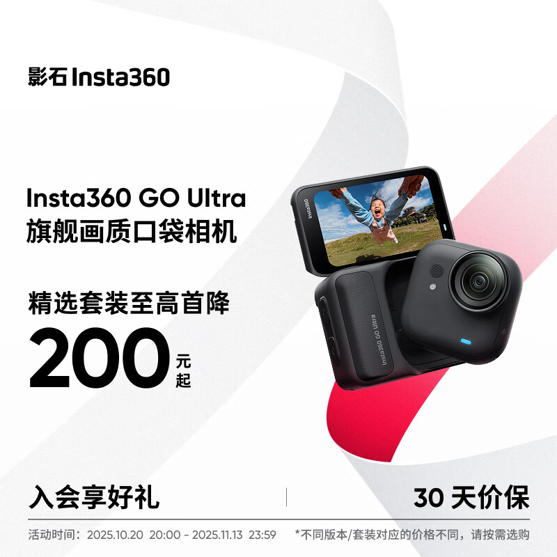影石（Insta360）【新品】GO Ultra旗舰影像口袋相机4K运动相机Vlog骑行跑步亲子 标准版 星曜黑