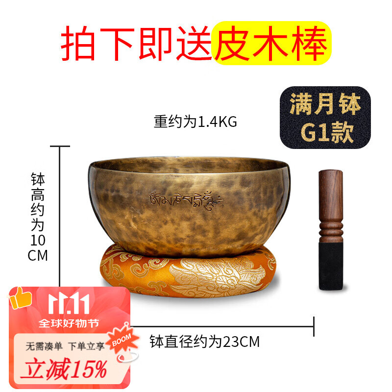 藏村 頌缽尼泊爾手工銅制滿月缽佛音碗瑜伽冥想音療缽盂 滿月缽G1款【直徑23cm】 頌缽