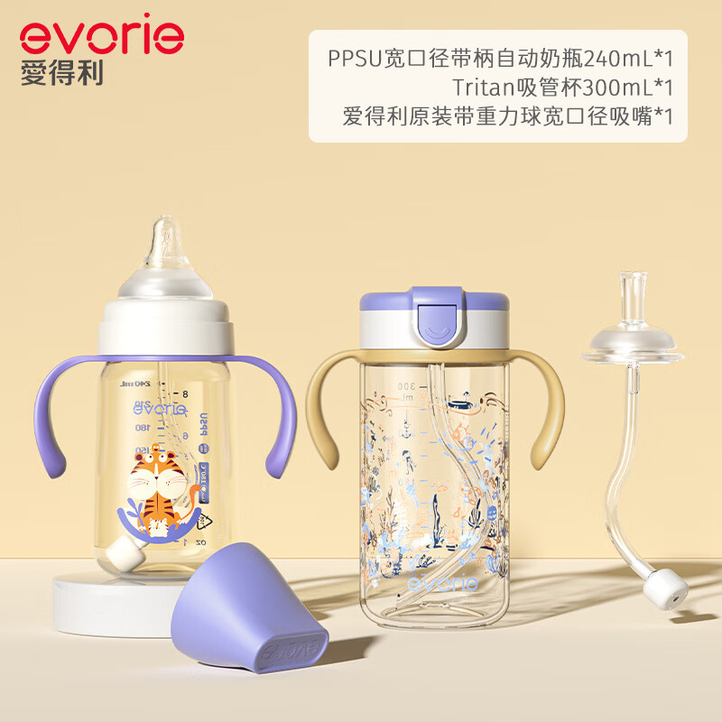 爱得利（evorie）PPSU吸管奶瓶儿童6个月水杯套装新款 大宝宝_奶瓶+水杯套组