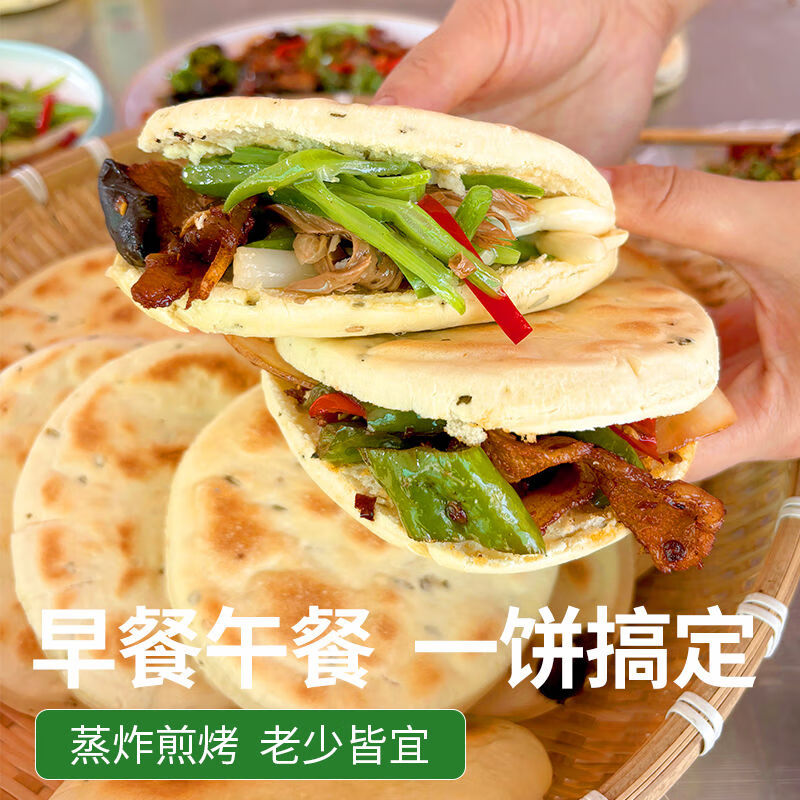 潼香源白吉馍 肉夹馍饼胚 陕西特产肉夹馍饼速食早餐饼 白吉饼 椒叶坨坨馍100克*14个