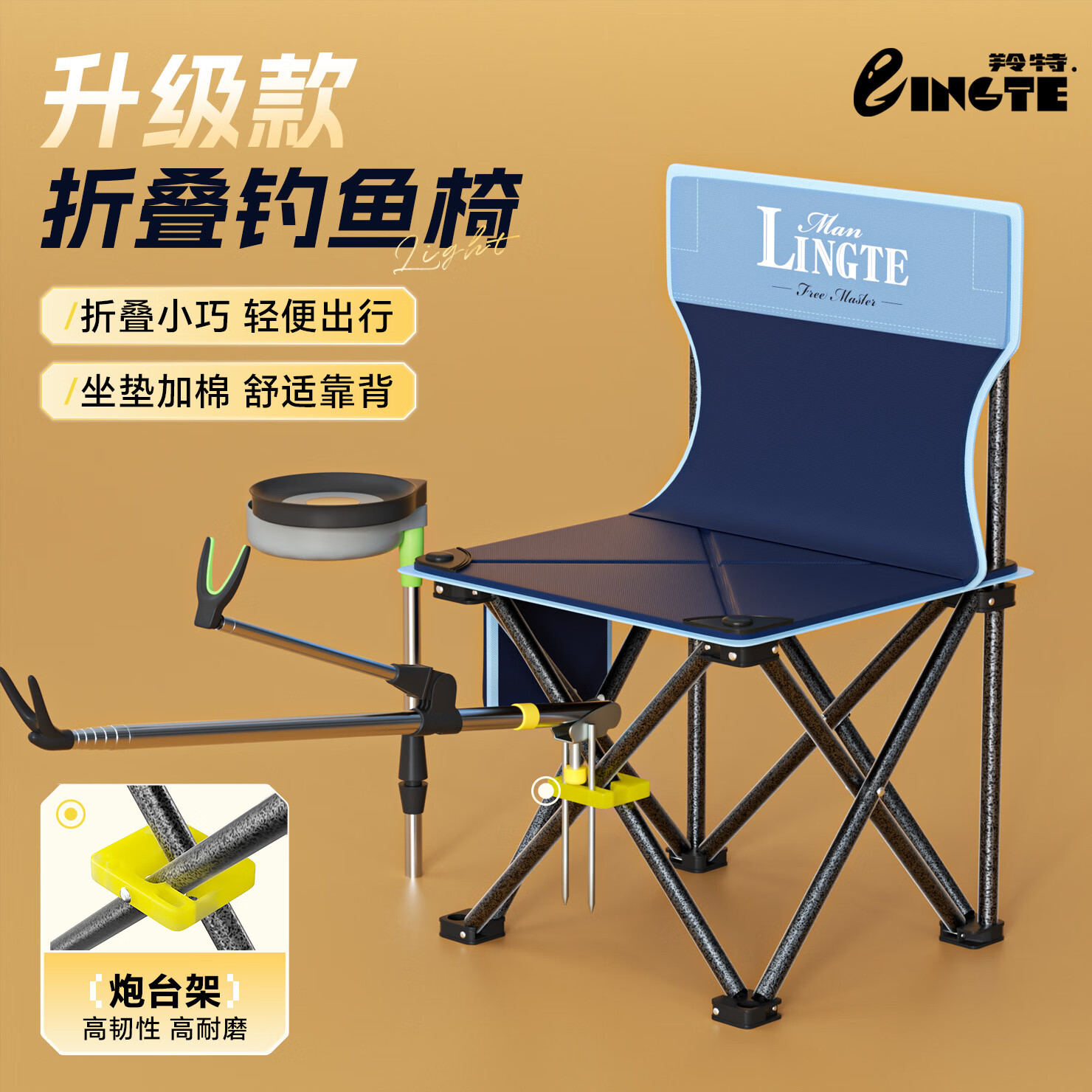 羚特钓椅便携户外椅子小折叠椅钓鱼椅轻量露营座椅 钓椅+收纳袋