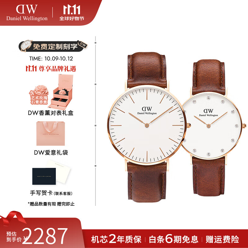 丹尼尔惠灵顿（DanielWellington）dw手表女 满天星女士手表情侣欧美石英腕表 生日礼物送女友 情侣表棕色D