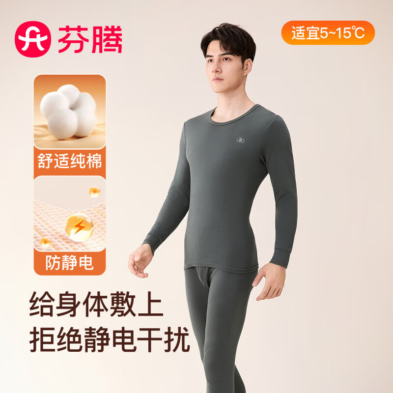 芬腾保暖内衣【纯棉 防静电】2025情侣圆领温暖打底套装秋衣秋裤 男款-铁灰 3XL
