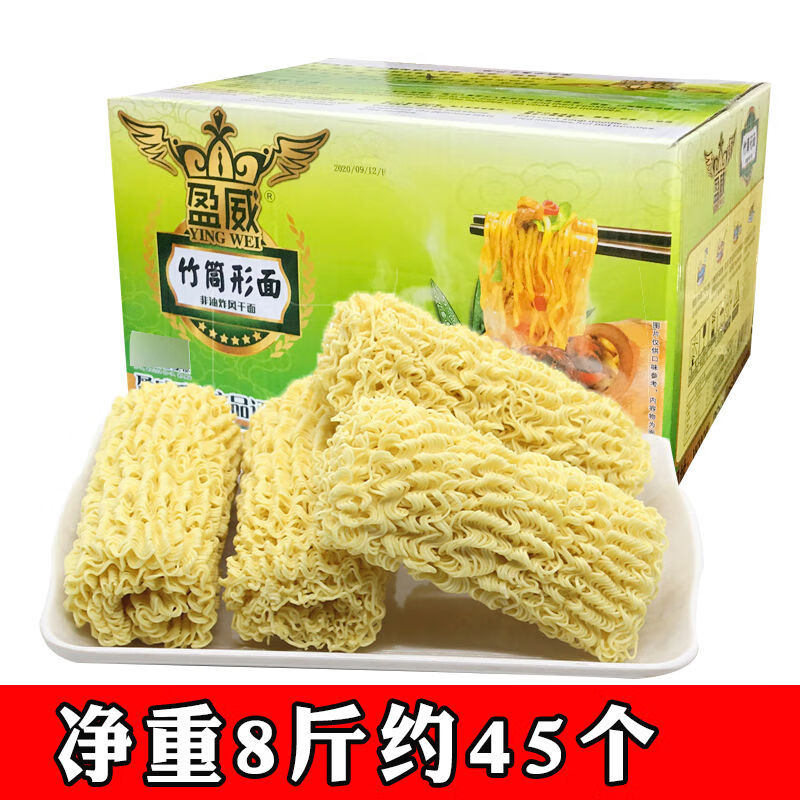 弘威牌(HONGWEIPAI)弘威牌8斤竹筒面非油炸面餅火鍋面菠菜面麻辣燙面條散裝整箱方便 8斤盈威竹筒面約46塊