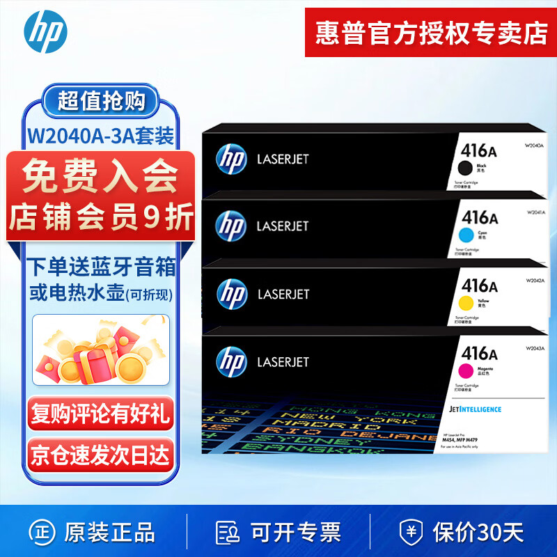 գHPԭװ416a/W2040A hp m454dw 454dn 479dw 479fdw ۺ W2040A-3Aɫװ 3048Ԫ