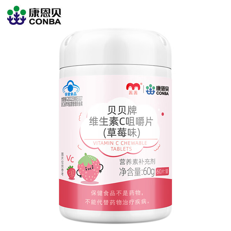 康恩贝儿童维生素c咀嚼片vc小孩学生成人维他命C搭多种维生素钙铁锌钙片 好吃的儿童维C：1瓶儿童维C【草莓味】