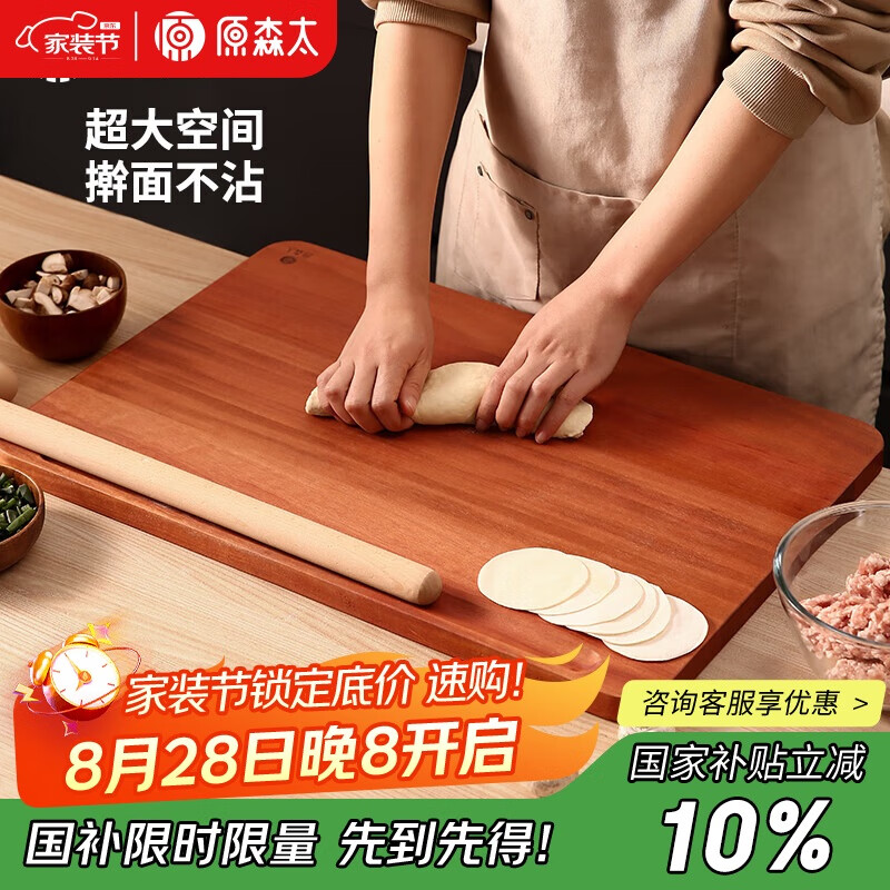 ԭɭ̫����ľʵľߦ�������������������ʳ��Ų˰�70*45*2.1CM