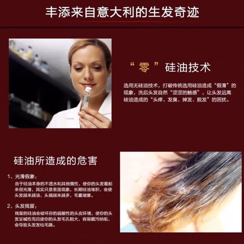 FOLTENE意大利丰添防拖洗头发水增发控油清爽男女士洗发 男用洗发水