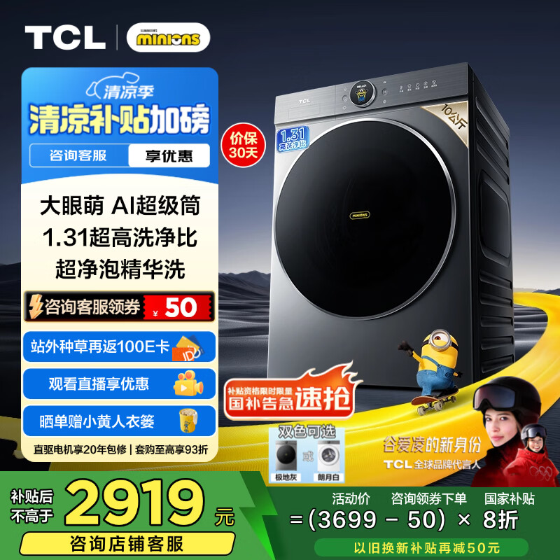 TCL ϴ��һ�� G100T7R-HDIS 10kg ������Pro 