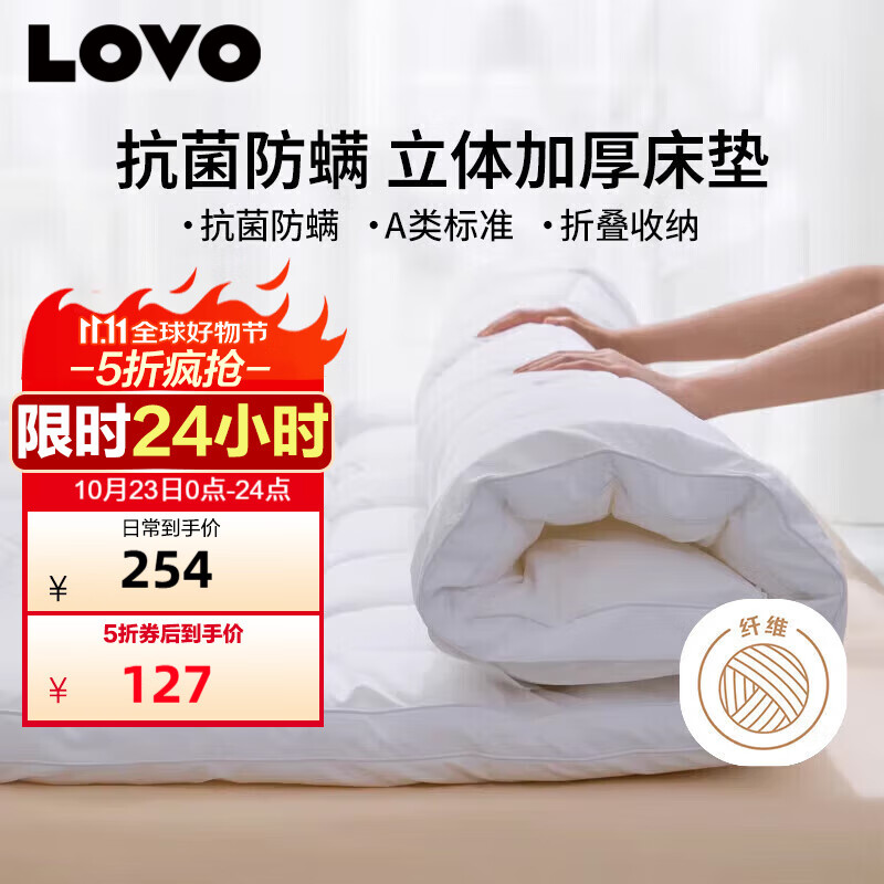 LOVO罗莱 五星级酒店床垫 A类床褥子软垫子垫被家用榻榻米1.5x2米