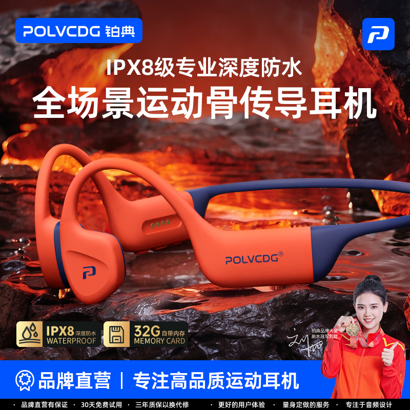 铂典【品牌直营】X16骨传导蓝牙耳机开放式无线运动耳机游泳跑步健身骑行不入耳防掉超长续航 珊瑚红【32G内存 顶配升级】