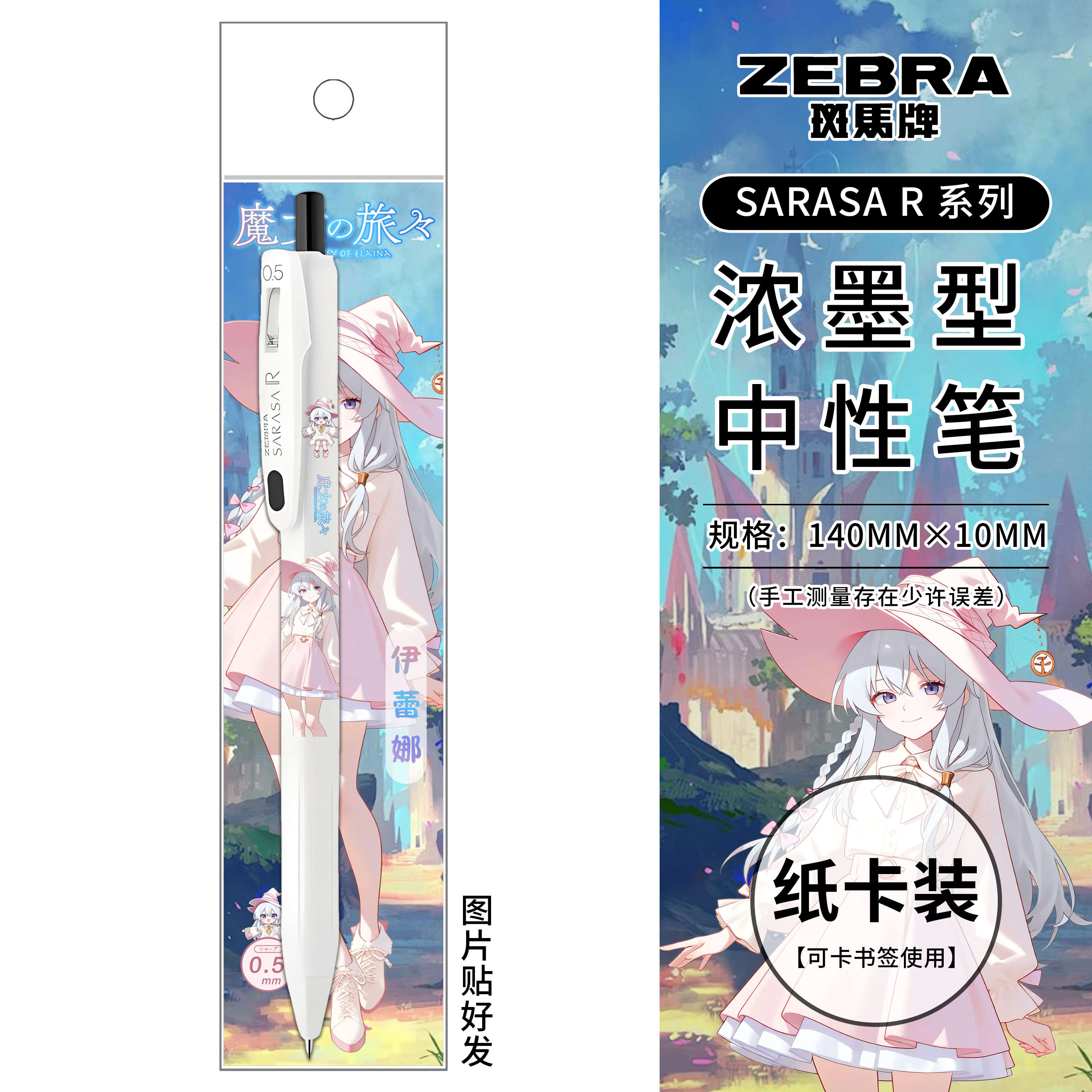限定diy中性笔学生考试用浓墨速干黑色水笔