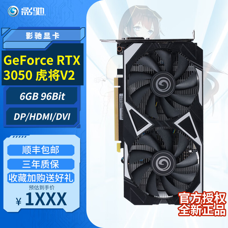 影驰GeForce RTX 3050 6GB 组装机整机硬件电竞游戏设计专业台式机配件支持小机箱电脑独立显卡 RTX 3050 虎将 V2