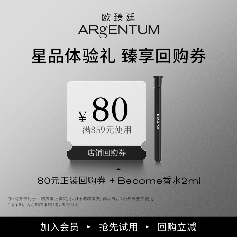 ŷ��͢Become�ֻؾ������ˮ2ML������Ʒ�� 9.9Ԫ