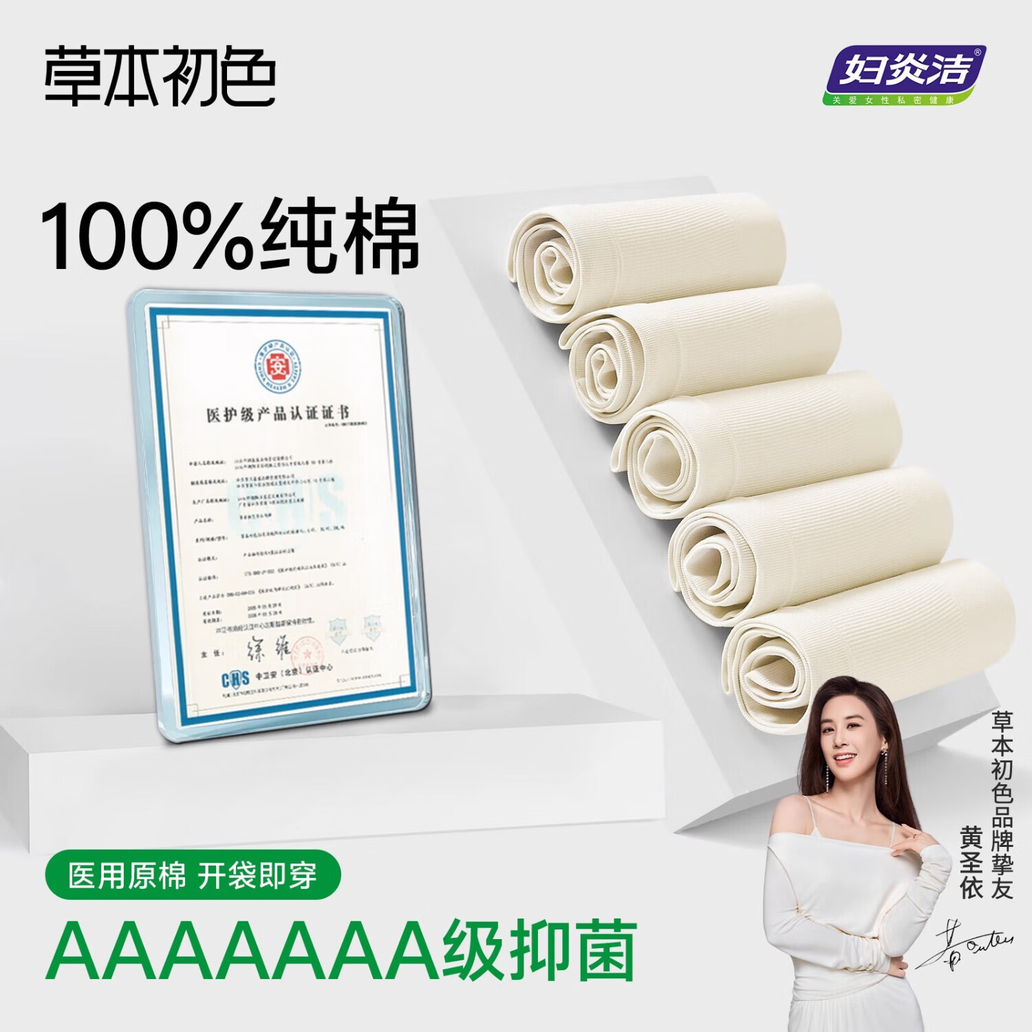 草本初色妇炎洁纯棉内裤女10A抗菌吸汗透气中腰加长裆三角裤短裤独立包装 活力黄+柔雾粉+葡萄紫 L 【101-120斤】 【妇炎洁联名款】