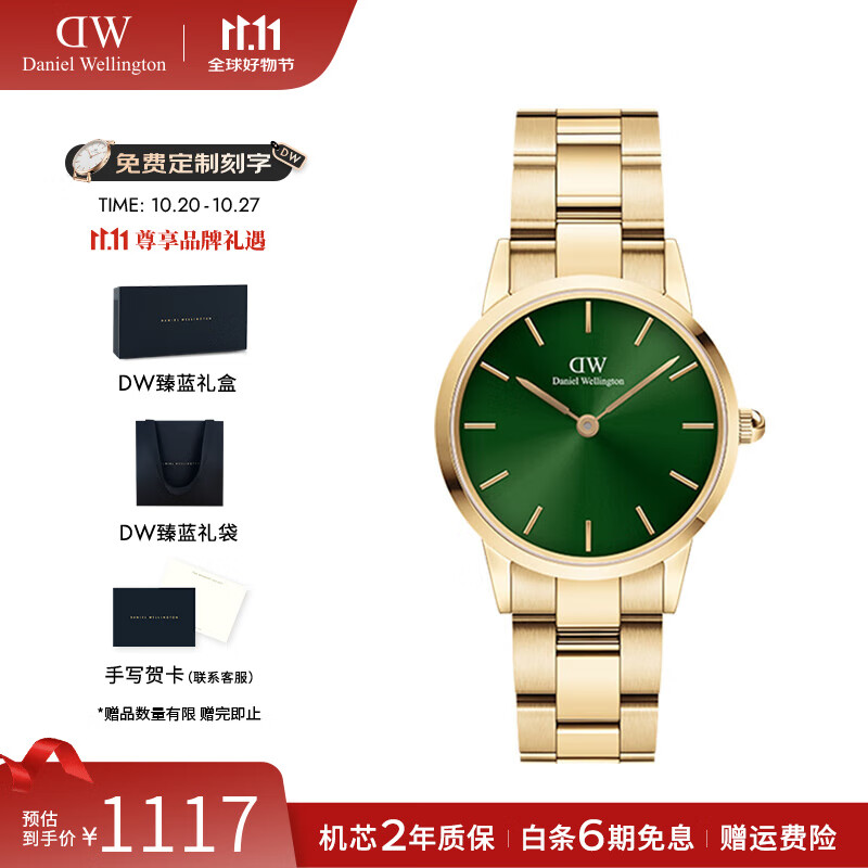 DanielWellingtonDW手表女 祖母绿石英女士手表时尚欧美腕表 生日礼物送女友 28mmDW00100421