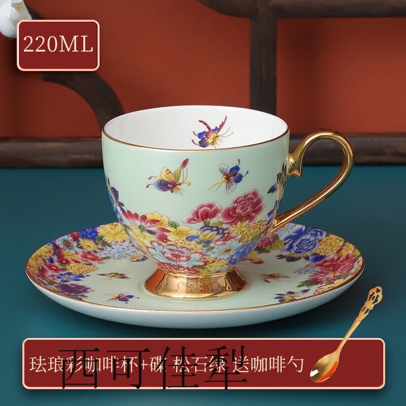 LIFEEYES中式琺瑯彩工藝手沖咖啡杯碟套裝女士男士禮盒下午茶杯子骨瓷金邊 咖啡杯-松石綠