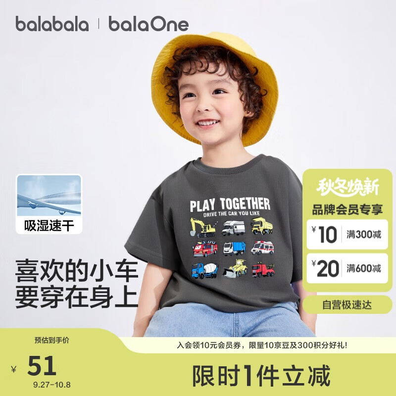 巴拉巴拉童装儿童t恤短袖上衣男童2025夏装吸湿速干卡通208225117110