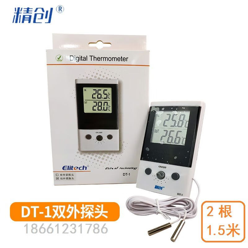 精創(chuàng)(elitech)精創(chuàng)溫度計DT1雙探頭雙溫度雙線數(shù)顯數(shù)字冰箱魚缸水溫表冷柜冷庫 DT-1頭1點5米線送電池含稅