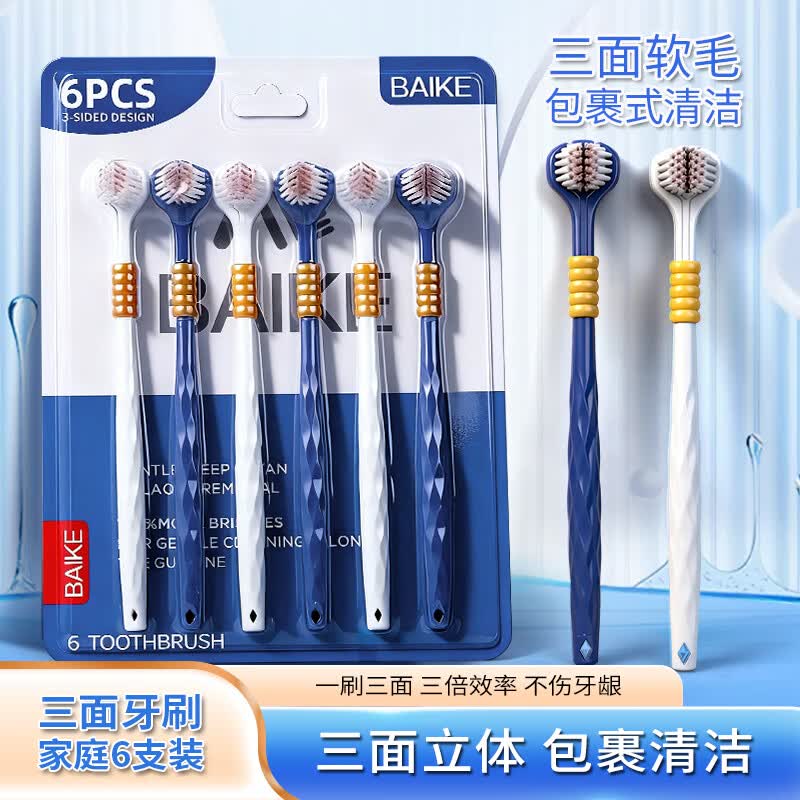 Jepoo【山姆三面软毛牙刷】三头宽面软毛牙刷成人家用护牙龈刷牙洁牙 三面软毛 6支