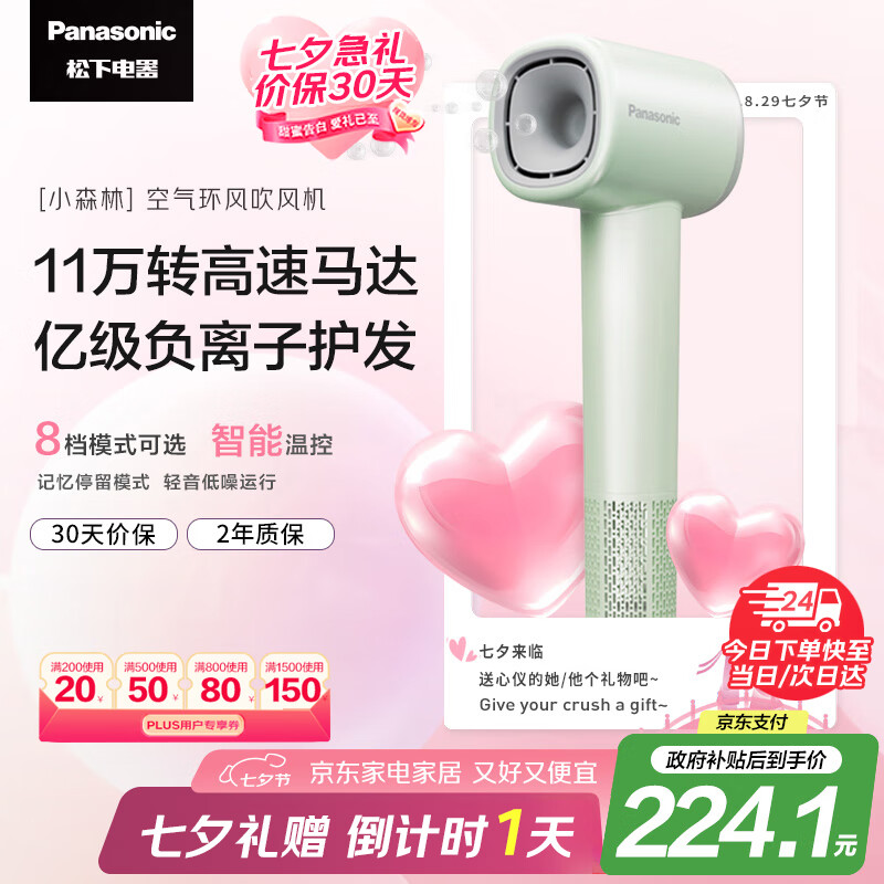 Panasonic/���� EH-NE6L �紵�� �����ٸ� ������ ���� ������  