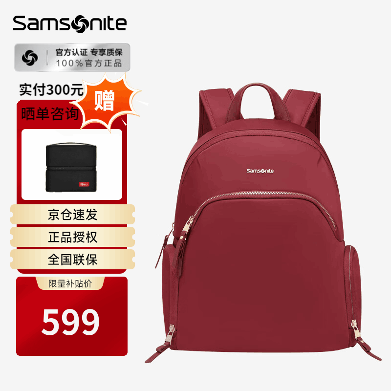 新秀丽(Samsonite)女士双肩包电脑包 放14英寸电脑 精致小个子女包商务出差通勤礼物 学院红【14英寸】