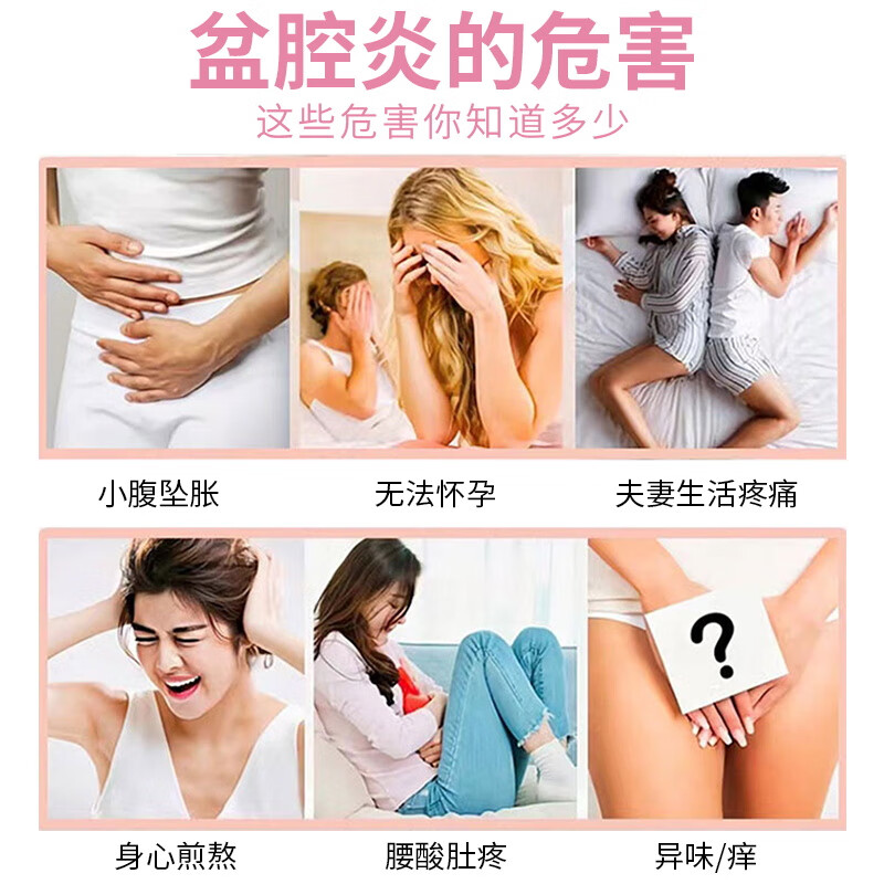 北京同仁堂盆腔炎盆腔积液妇科凝胶消炎抑菌用药小腹坠痛腰附件炎排积液专用 1盒【有炎症】宫颈异物