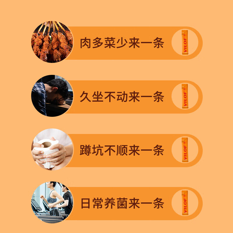 维乐夫(VILOF)益生元型膳食纤维 菊粉 低聚果糖 低聚木糖5g*30条/盒 黄色 黄色