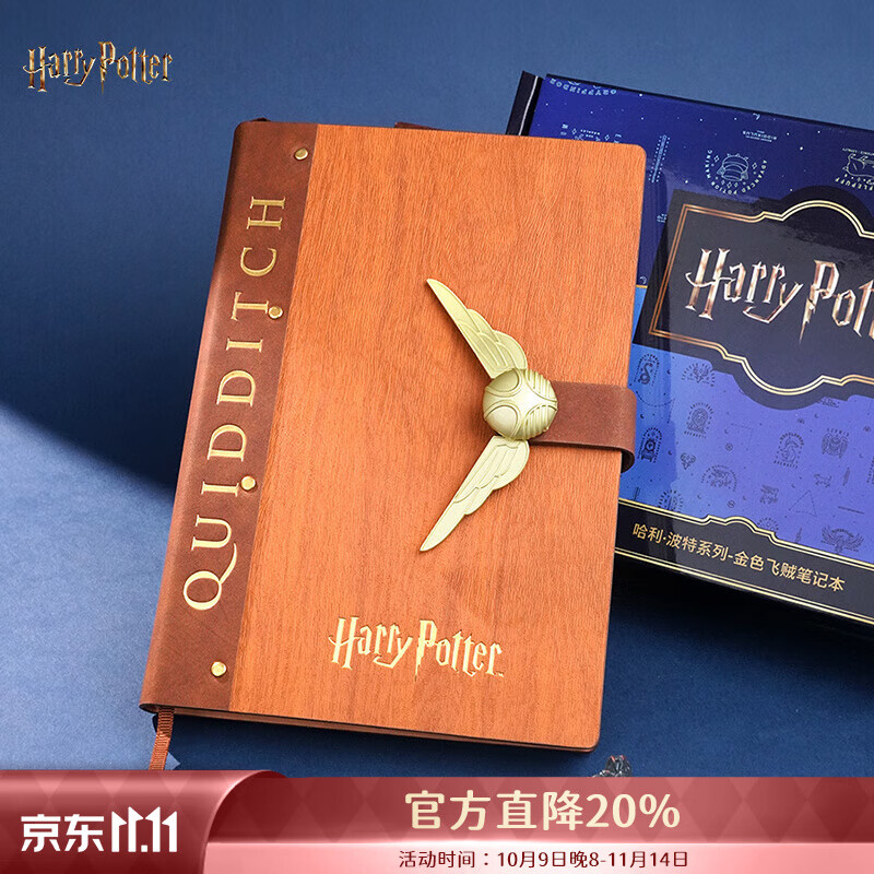 哈利·波特（Harry Potter）哈利波特正版周边金色飞贼笔记本PU复古手账本日记本文具生日礼物 金色飞贼笔记本