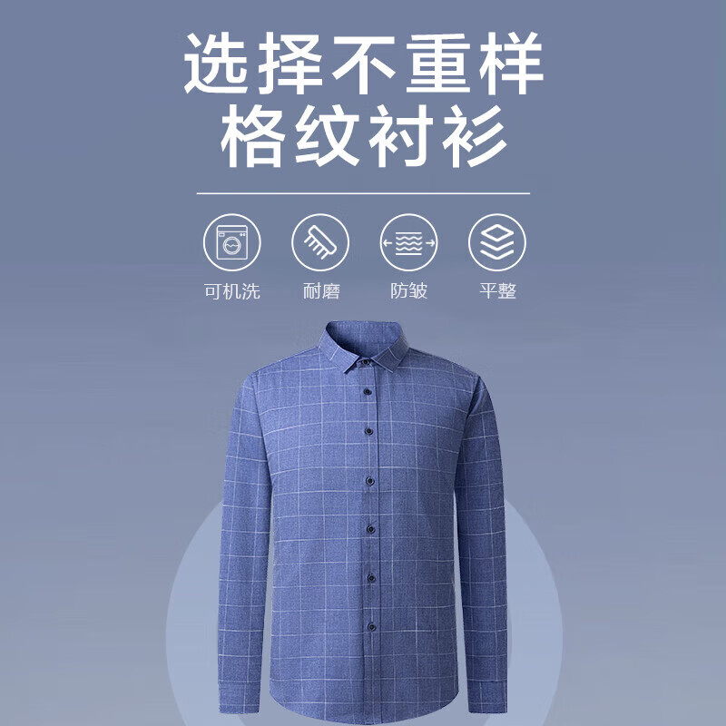 SHANSHAN杉杉七夕礼物长袖衬衫男格子易打理商务日常通勤爸爸简约衬衣上衣 天蓝色 2XL /185【建议160-180斤】