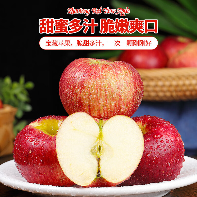 家佳供云南昭通红露苹果当季脆甜红富士冰糖心丑苹果新鲜水果包邮 5斤小果(单果55-70mm)