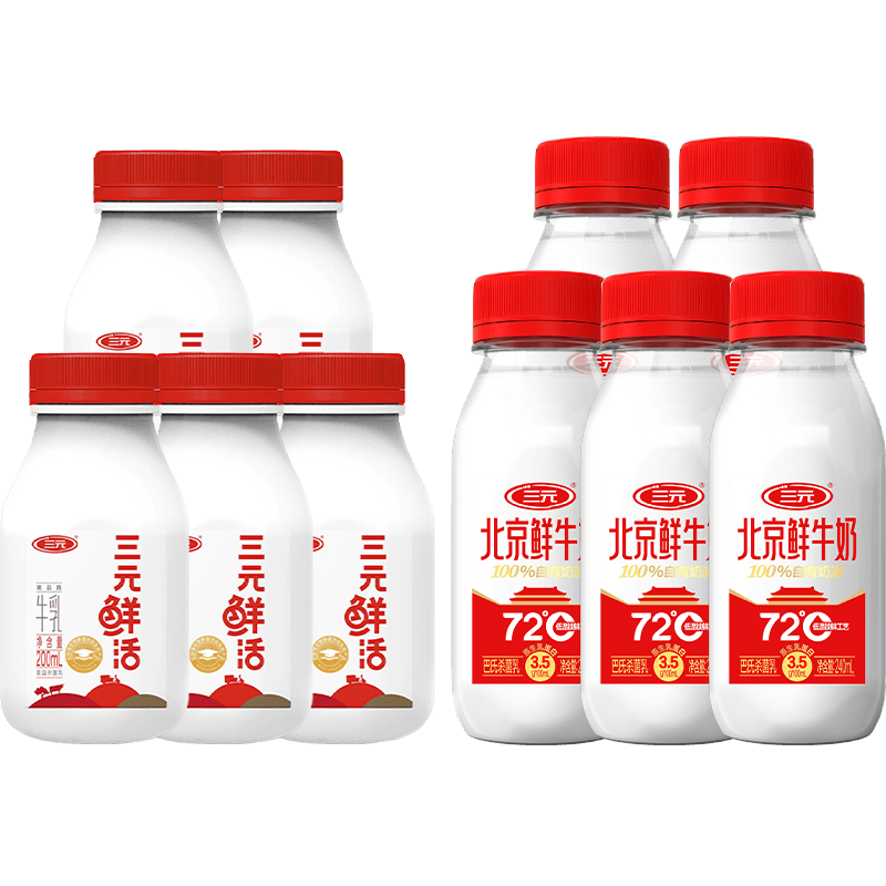 三元乐活 北京鲜牛奶 鲜活200ml*5瓶+北京鲜牛奶72℃240ml*5瓶