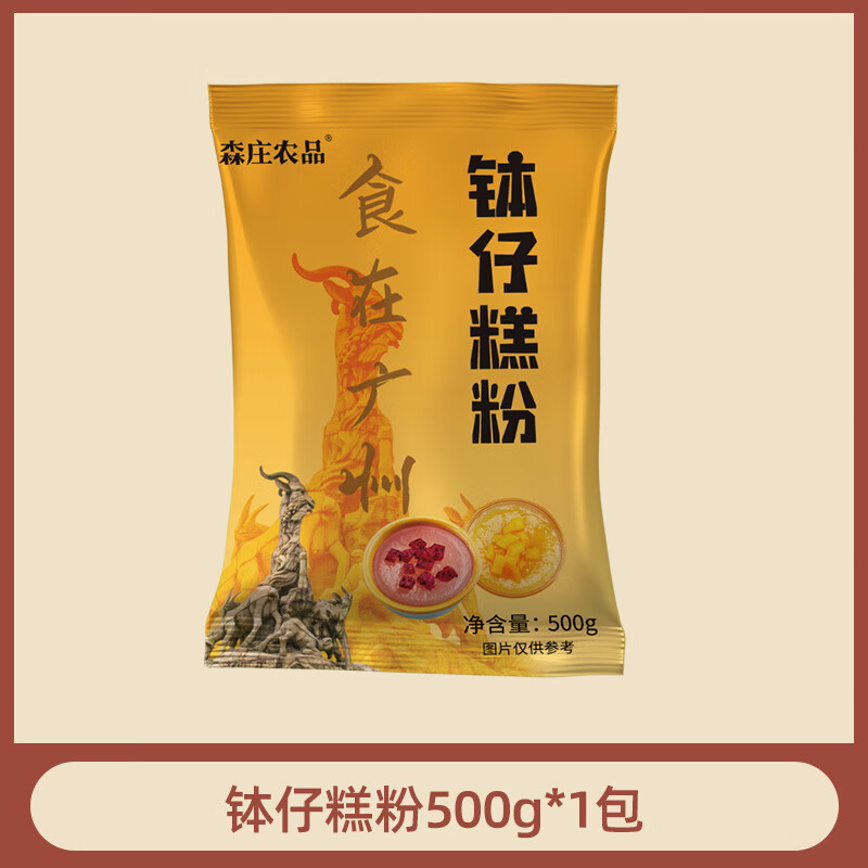 森莊農(nóng)品缽仔糕粉材料全套家用缽仔糕專用粉砵仔糕碗模具擺攤商用 缽仔糕粉500g*1袋