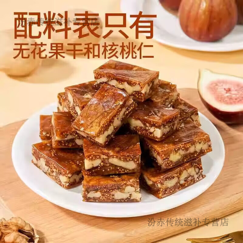 无花果派夹核桃仁新疆特产独立真空包装无添加剂即食孩子休闲零食 新疆直发/无花果核桃派/补黄酮体 0.26斤