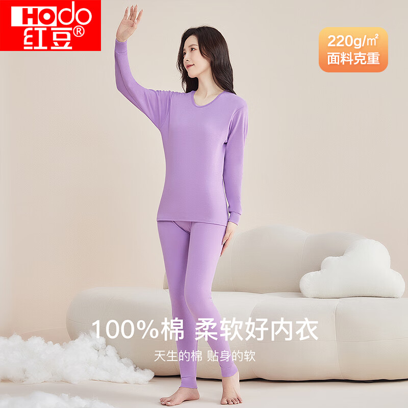 红豆（Hodo） 秋衣秋裤纯棉薄款套装 全棉圆领基础打底棉毛衫裤秋上新 女款浅莲（圆领） M 165/90 京东折扣/优惠券