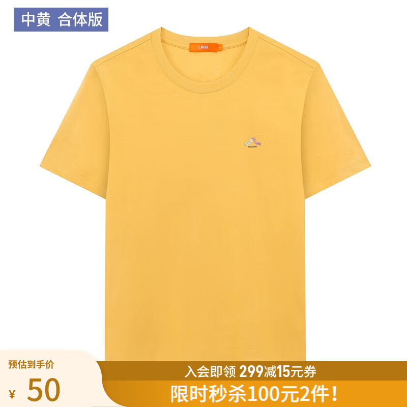 莱克斯顿男装2025夏季新款男士纯色休闲T恤男士绣花休闲短袖T恤 中黄 46/S(165/90) 京东折扣/优惠券