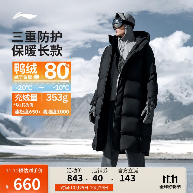 李宁保暖长羽绒服男子2025新款锁温舒适百搭休闲运动外套AYMV765