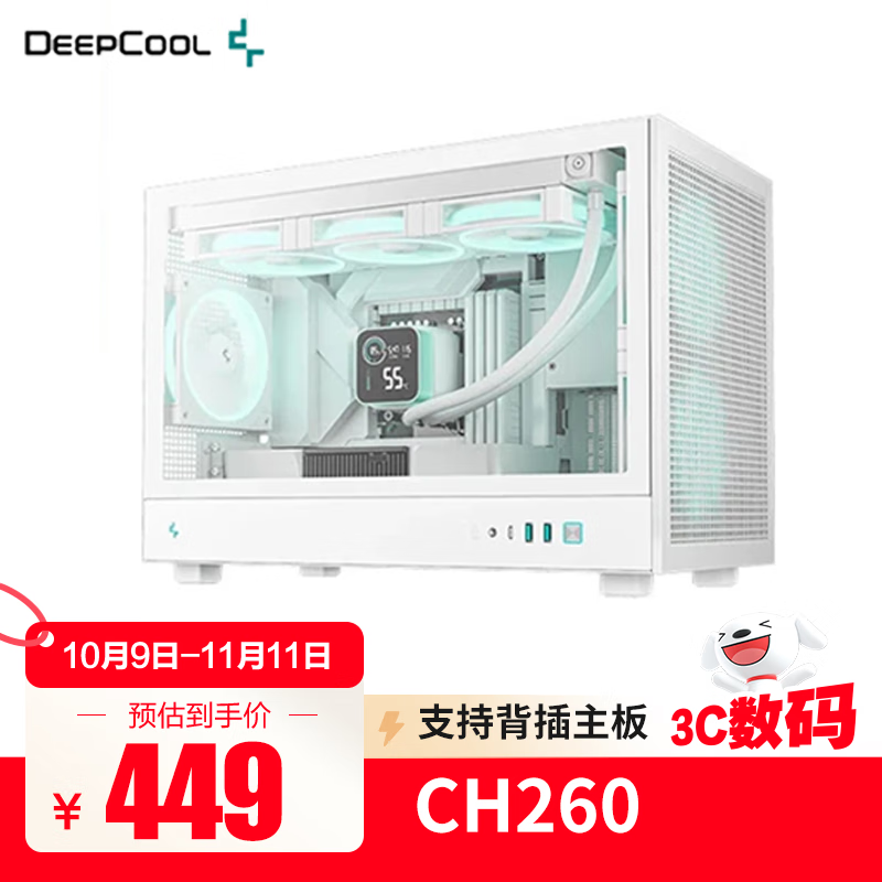 九州风神（DEEPCOOL）CH260电脑主机机箱白色支持M-ATX背插主板/支持360水冷/兼容388mm显卡/Type-C接口 CH260白【支持背插MATX主板/360水冷】