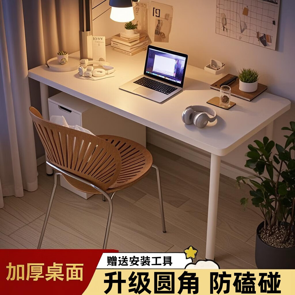 高嘉科床边电脑桌学习书桌写字台简易桌子出租屋租房卧室办公桌圆角白桌 长100X宽60X高75CM 京东折扣/优惠券