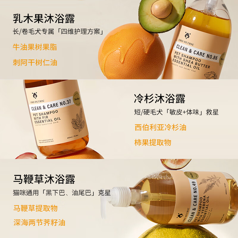AMO PETRIC宠物浴液狗洗澡液护毛素金毛沐浴露狗狗香波沐浴液幼犬低刺激犬用 白色 短毛犬洗护套装