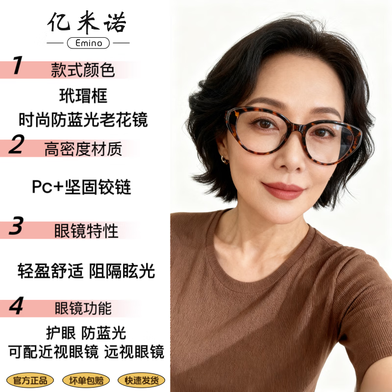 亿米诺猫眼老花镜女中老年高清防蓝光抗疲劳轻盈妈妈款复古显年轻白搭 茶色框 【热销款】0度 防蓝光(护眼-推荐)