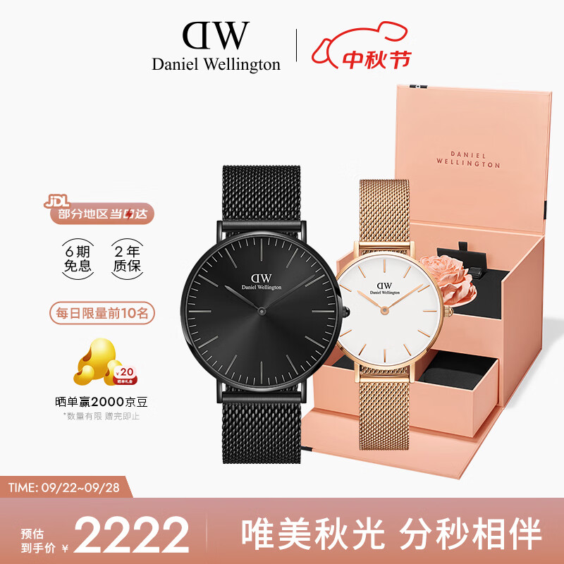 丹尼尔惠灵顿（DanielWellington）DW情侣手表一对 节日礼物40&28mmDW00100632+DW001