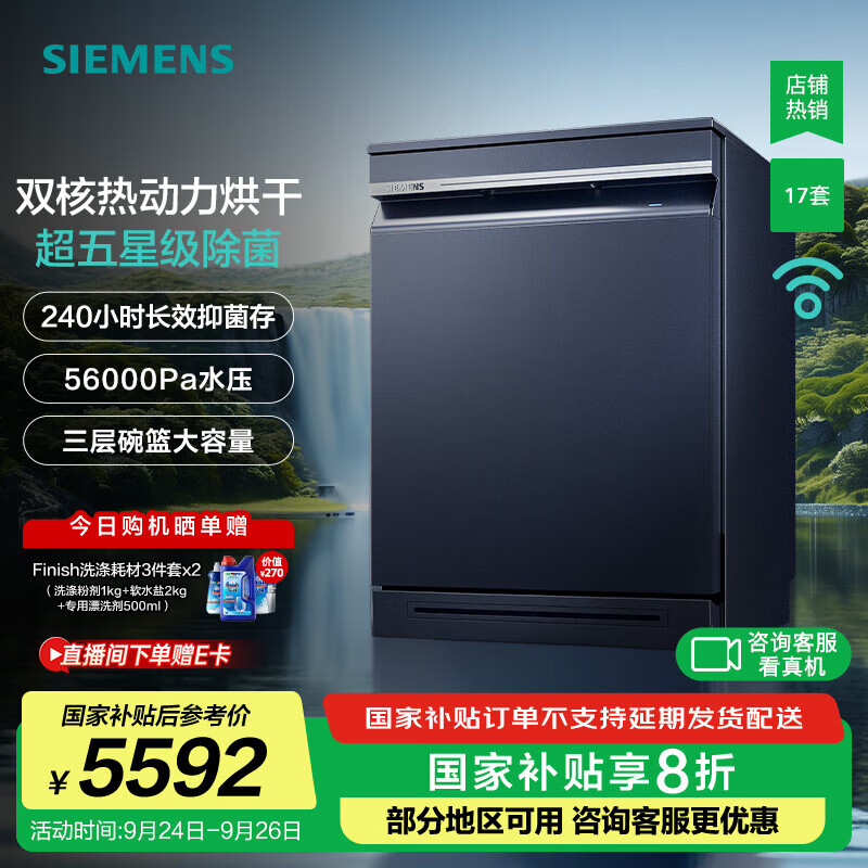 ӣSIEMENSǾħǶϴ 17׳ ˫ȶ 1010ҹЧ־ Ǽɱ SN23HL25MC