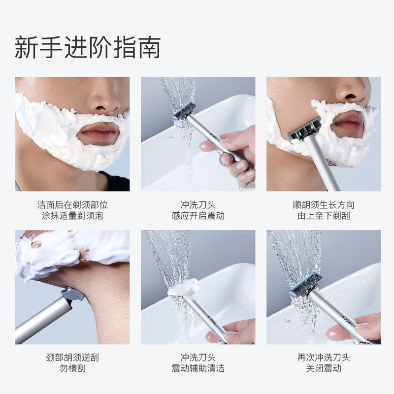 麦科多（mkodo）振感手动剃须刀刮胡刀男士剃胡刀进口刀头生日纪念日节日礼物送老公送父亲送男生朋友礼盒装 T1青春版（4件套）