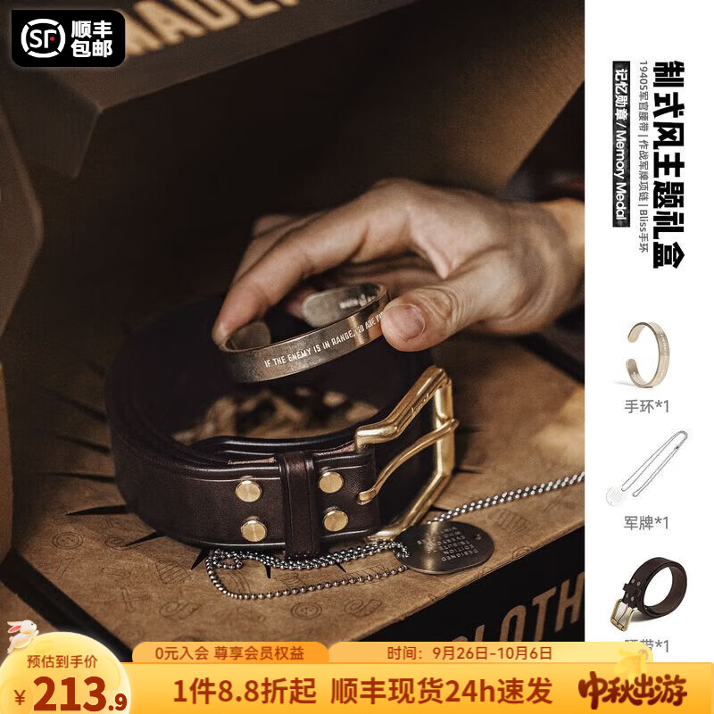 马登工装设计师制式主题礼盒男款高街潮牌送礼实用爸爸高级感套装 制式风礼盒 【腰带+项链+手环】 均码