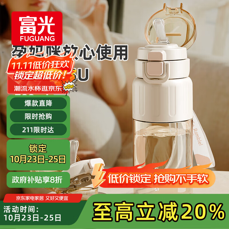 FGA富光夏季塑料吸管杯大容量孕产妇儿童ppsu水杯子男女士高颜值水壶