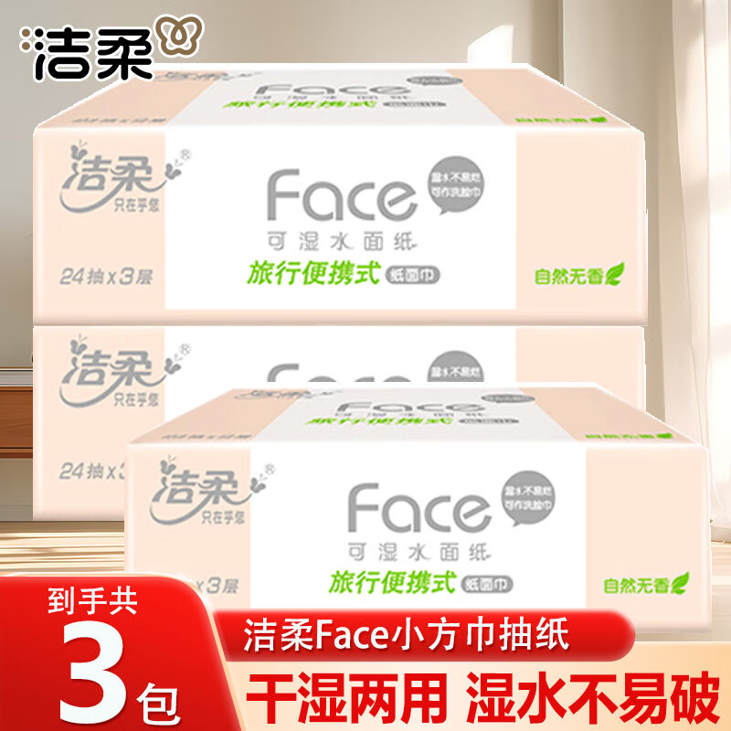 ���� ��ֽ��Face��԰���ֽ ����ͽ�ֽ 3�� 72��*3�� ��ͥ�ø�ʪ���� 1.1Ԫ(����ȯ)